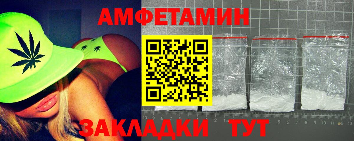 Скопин  Amphetamine  Вход с VPN  АМФ VHQ 