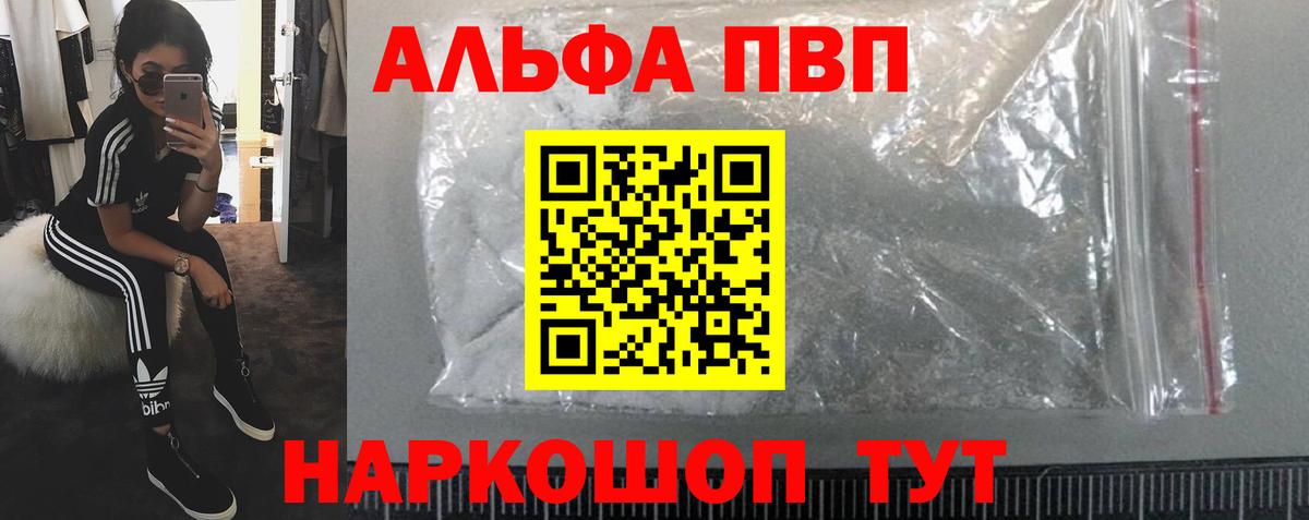 Скопин  Alfa_PVP мука  Alpha-PVP  Вход с VPN 