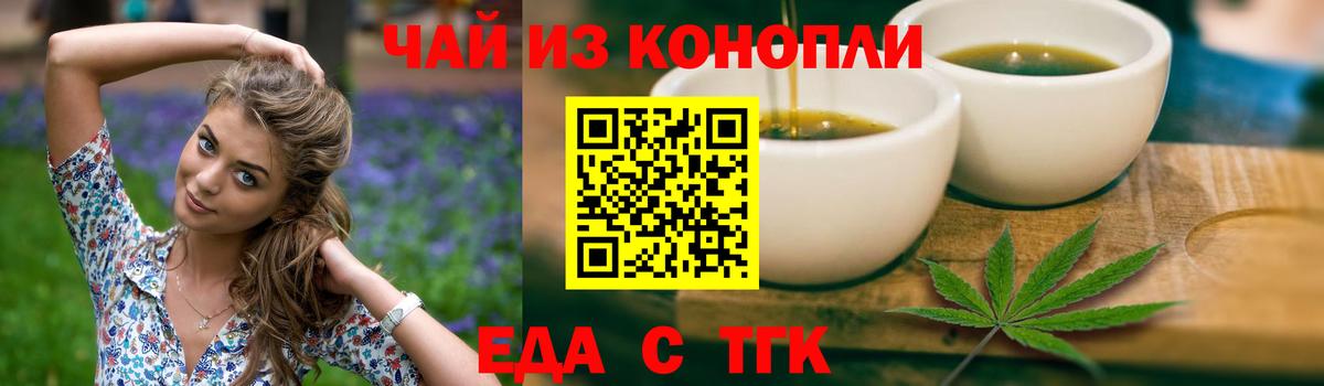 Печенье с ТГК конопля  Вход с VPN  Скопин 