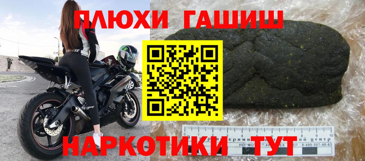 Гашиш гашик Скопин