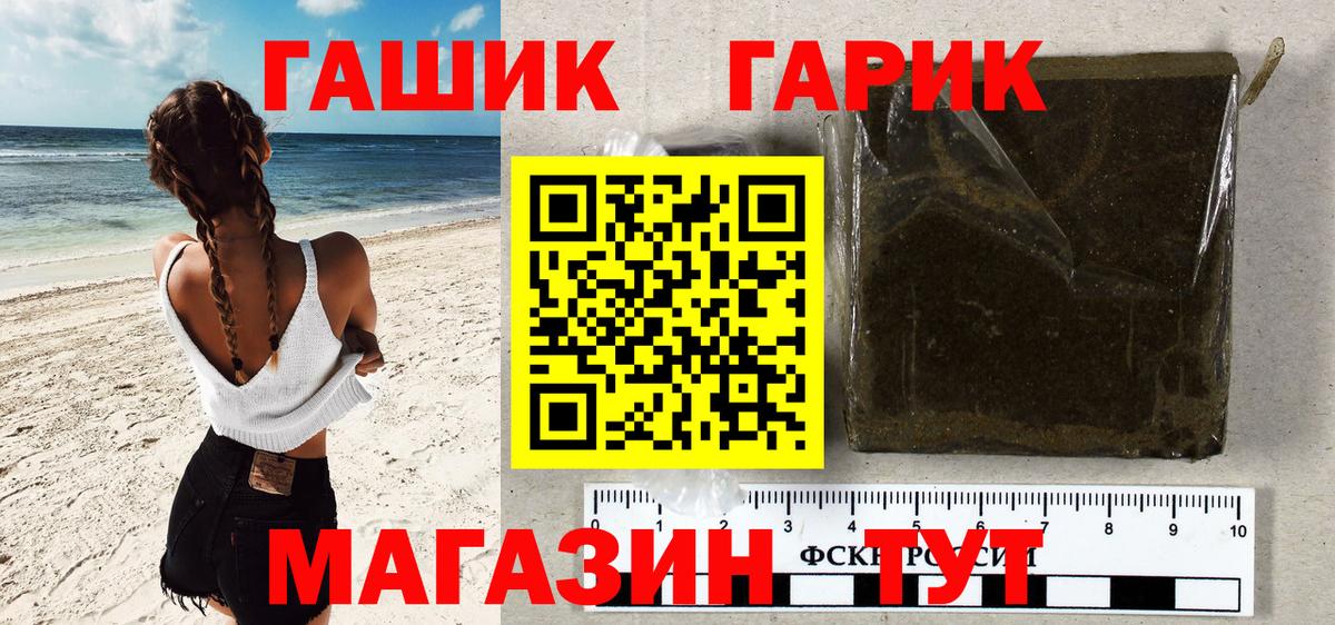 Скопин  ГАШ  ГАШ гарик  Вход с VPN  ГАШ Ice-O-Lator 