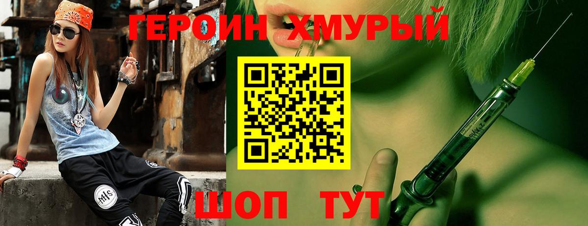 ГЕРОИН  Героин VHQ  Вход с VPN  Скопин 
