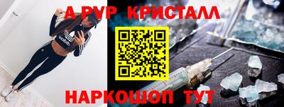 а пвп мука Обнинск