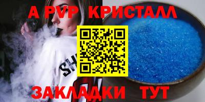 а пвп мука Обнинск