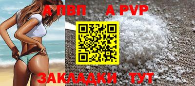 ALPHA PVP Нягань