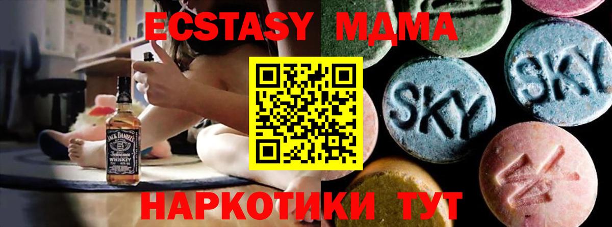 MDMA  Вход с VPN  Скопин  МДМА VHQ 