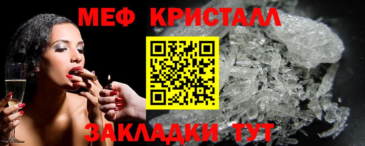 Мефедрон мука  МЯУ-МЯУ  МЕФ  Вход с VPN  Меф мука  Скопин 