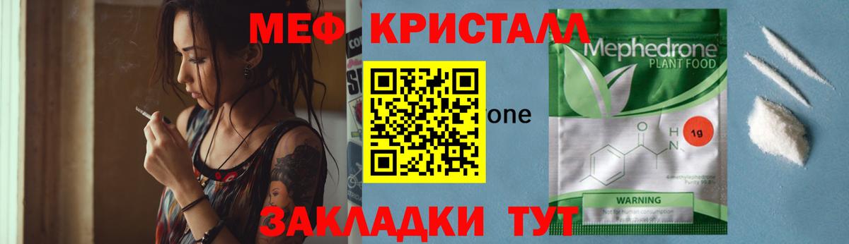 Меф мяу мяу Скопин