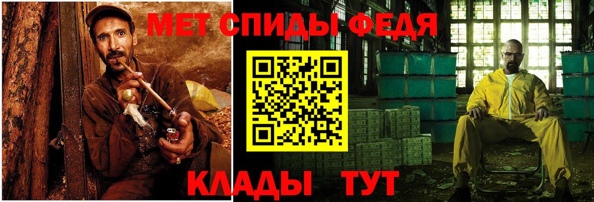 Первитин витя  Вход с VPN  МЕТАМФЕТАМИН  Скопин 