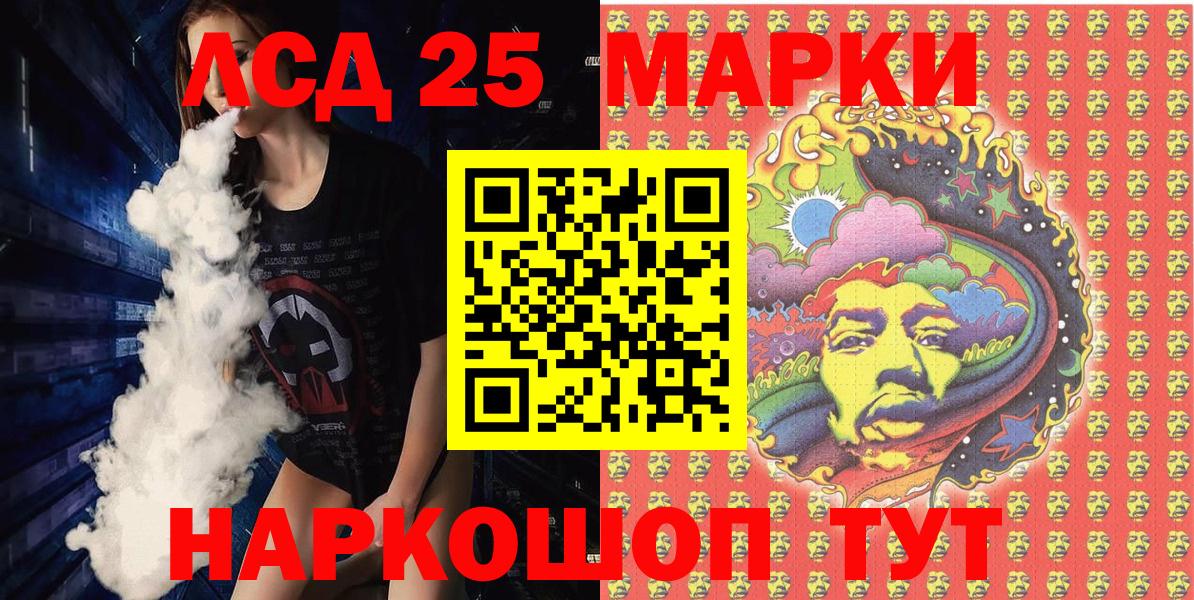 Марки NBOMe 1500мкг Скопин