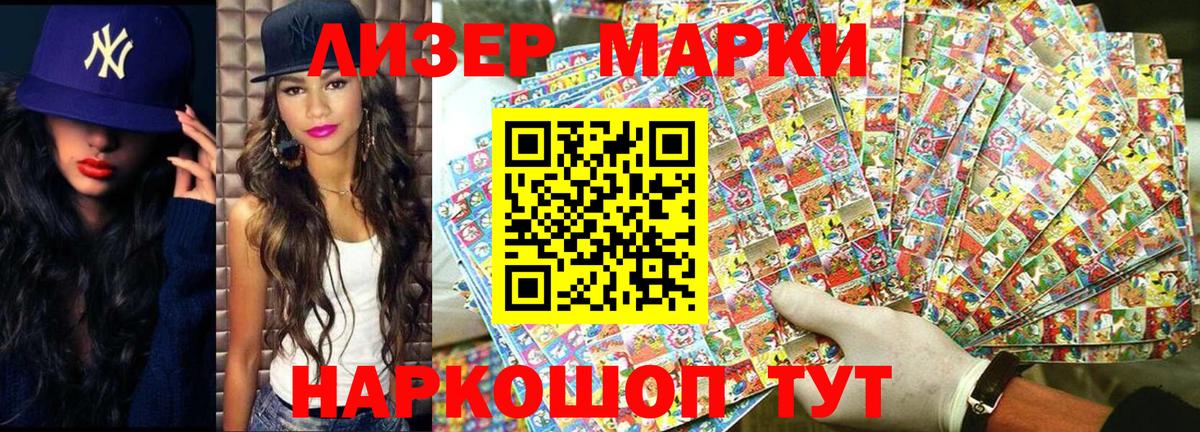 Марки NBOMe 1,5мг  Вход с VPN  Скопин  Марки NBOMe 1,5мг 