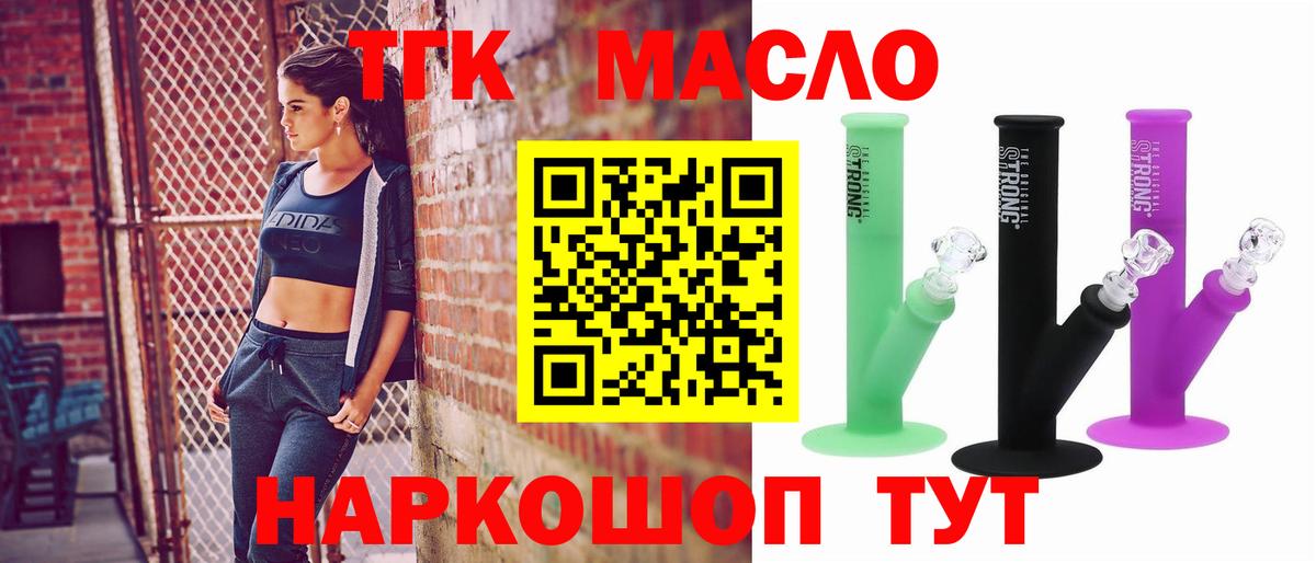 Скопин  ТГК Wax  Вход с VPN 