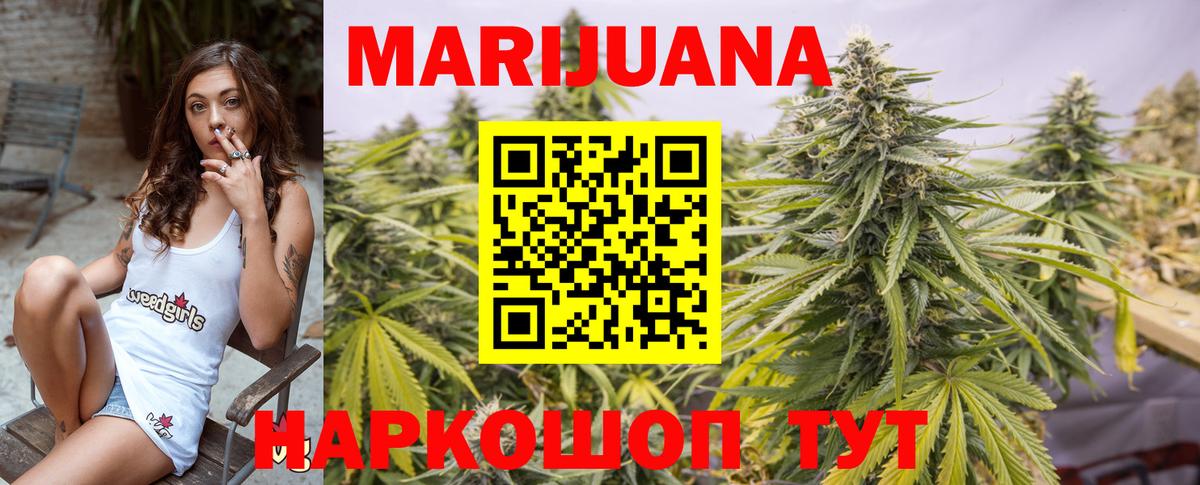 Канабис OG Kush  Вход с VPN  Скопин  МАРИХУАНА Bruce Banner  Марихуана планчик 